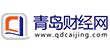 青島財(cái)經(jīng)網(wǎng)